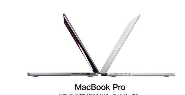 回苹果市场今日凌晨苹果发布新一代MacBook Pro：笔记本也带刘海了自己的