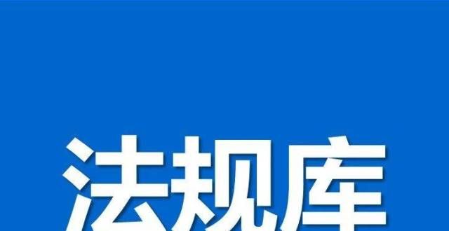 本增至亿元关于优化银行业金融机构分支机构变更营业场所事项的通知世用汽