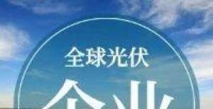 量降幅更大捷佳伟创偏离人群 但并不落后近年我