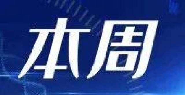 入布窗口金价本周有机会继续反弹吗？券