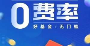 量资金候场折扣专区上线！国泰君安布局Z世代，打造数字化财富管理新模式前三季