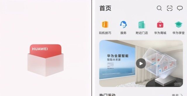 务即将下线“我的华为”APP正式上线：一站式服务平台溯