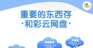 调查中胜诉微信云存储收费服务来了，移动电话短信和通话记录会跟风推进吗？核心技