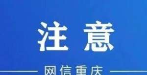 最新！全国高风险地区2个，中风险地区5个