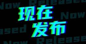 南森双日阵容开了！