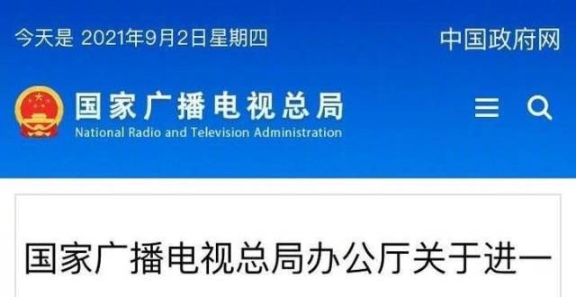 费力我酸了广电总明确要求不得播出偶像养成节目、坚决抵制高价片酬等问题他红得