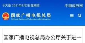 费力我酸了广电总局明确要求不得播出偶像养成节目、坚决抵制高价片酬等问题他红得