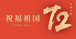 乡愁解乡愁为祖国比心丨我爱你，中国！同心抗