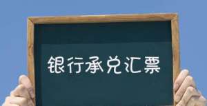 款三查存漏银行承兑汇票的接收和保管、运用及盘点！北部湾