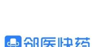 来全城客户【首发】邻医快药完成数千万元A轮融资，一年帮助2万家传统药店转型新零售销售半