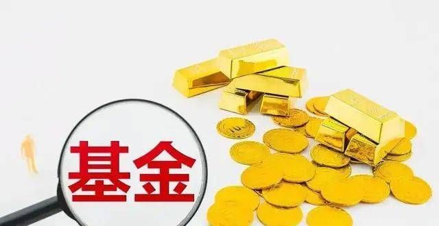 岛乘风破浪玩基金是富的越富，穷的越穷吗？半岛政