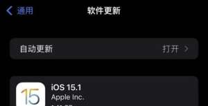 它们为何快苹果正式发布iOS 15.1和macOS Monterey剖析它