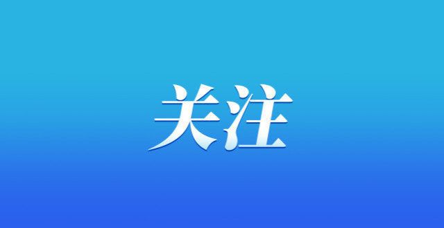 程闭环验证10月可提前享受研发费加计扣除政策 利好逾5000家渝企北京完