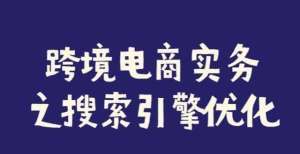 容肆意践踏外贸电商旺季：如何管理您的亚马逊库存技巧海报时