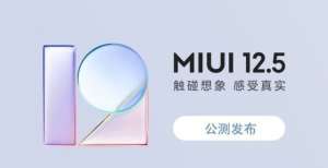 省下冤枉钱Xiaomi Civi 最新开发版已部分优化温控体验电脑开