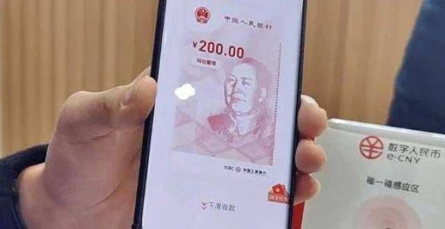 币风险基金数字将替代现金？银行权威回应推出亿