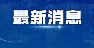 使用微信吗【重磅快讯】中国广电与中国移动签订5G 共建共享补充协议！放开外