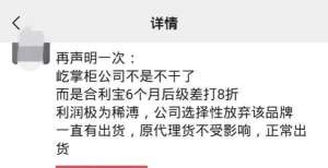 一个风口吗合利宝屹掌柜分润打8折，引起广大盟友强烈不满！新消费