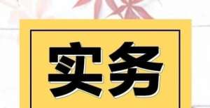 十届金交会国内证福费廷业务风险在哪里？广发银