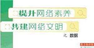 数据库漏洞网民网络表达理性客观 对观点盲目跟风较少微软修