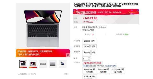 应用于快充万元新 MacBook 被曝渠道价便宜五千元！网友：这比双十一还夸张！英集芯