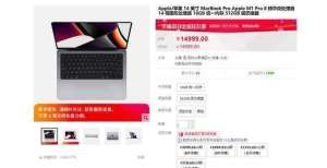 应用于快充万元新 MacBook 被曝渠道价便宜五千元！网友：这比双十一还夸张！英集芯