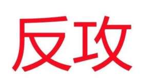 股普遍收跌数字人民币即将吹响迈向全球的冲锋号在美上