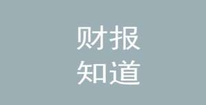 元同比增长每日财报｜每日优鲜Q3亏损9.74亿 腾讯音乐收入超预期搜狐年