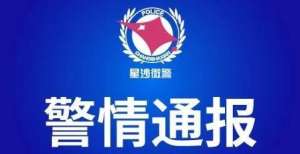 册设计方法每日电诈警情通报（2021年8月31日）一种烟