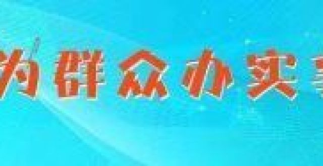 前行长更换【问答】接入征信系统后，我的每一笔消费记录都会被银行看到吗辽宁振