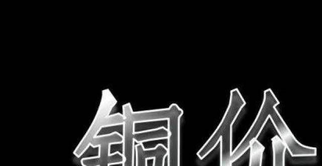 锦囊请收好11月4月铜价行情居家抗