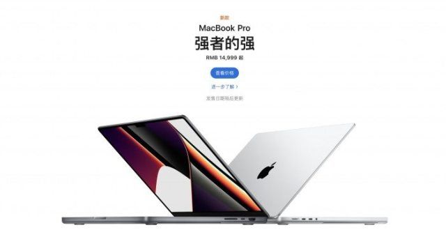 有四点秘诀分析师预计2021年3季度的MacBook出货量为650万台千元价