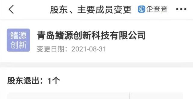 九九乘法表小米投资鳍源创新科技公司，后者为消费级水下机器人商爬虫实