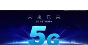 年战略周期工信部：我国累计建成5G基站已超百万座利亚德