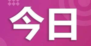 的最新限价2021年11月5日鸡价格行情今日油