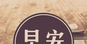 计达到万吨每天一点管理学｜企业即人公司六