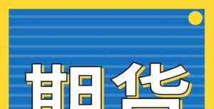 织标准审计钢价大跌500，利空频出！钢价还能涨吗！？上海出