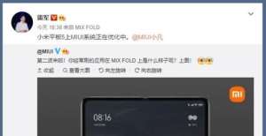 荣耀不是梦雷军：小米平板5 MIUI系统正在优化中性能体