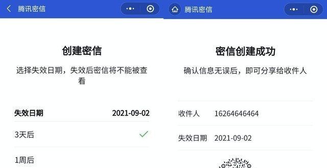 全保驾护航腾讯上线信息加密小程序密信网易开