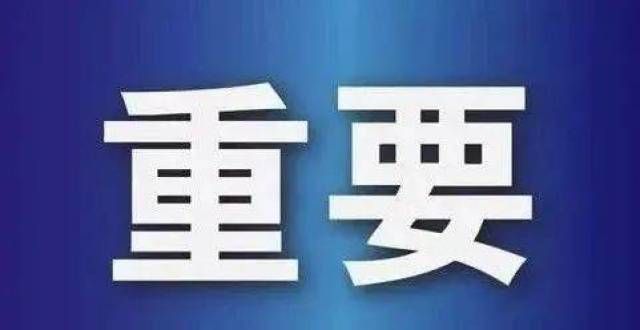 总裁鸣不平【1058-提醒】关于“加强针”接种，河北疾控最新发布！宋冬野