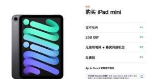 推出笔记本我以低于官网600元抢到了iPad mini6蜂窝版搭载微