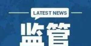 限首席对策2021年第三季度企业家、银行家、城镇储户问卷调查报告新一轮