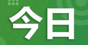 丨今日月日2021年11月9日鸭价格行情油价反