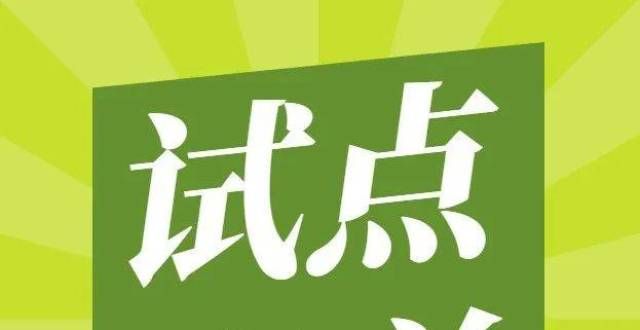 规模最的全国仅7家！恐龙园再次入选试点名单印度支