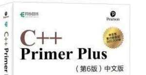 其应用商店预售：《C＋Primer Plus》第六版视频教程日报电