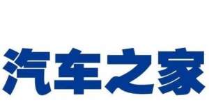 物午后拉升赋能新能源汽车经销商数字营销，汽车之家Q3营利17.638亿元港股三