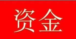 股来机会了资金流向——11月11日热卷涨