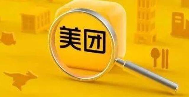 效行业生态没钱交社保，把千万骑手变成个体户？再次出手，美团反应亮了品质家