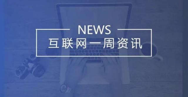 醒产业经济抖音快手推出搜索外入口；BAT等互联网公司Q3财报发布｜一周资讯财报里