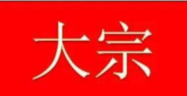 黄金期货涨宗数据——11月11日月日国